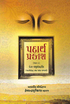 Padarth Prakash