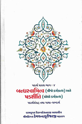 Padarth Prakash