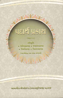 Padarth Prakash