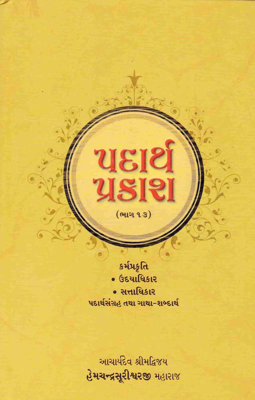 Padarth Prakash