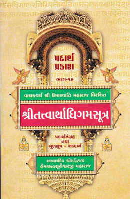 Padarth Prakash