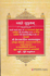 Padarth Prakash