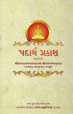 Padarth Prakash