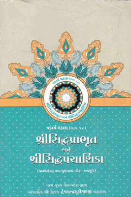 Padarth Prakash