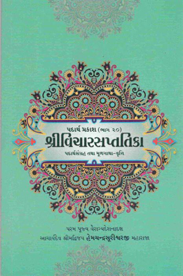 Padarth Prakash