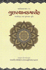 Padarth Prakash - Gunsthan Kramaroh