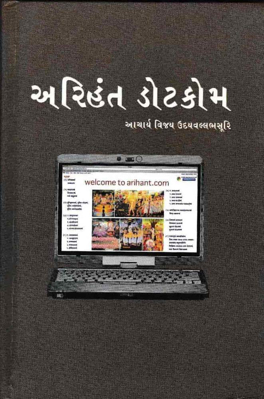 Arihant Dot Com Front Cover