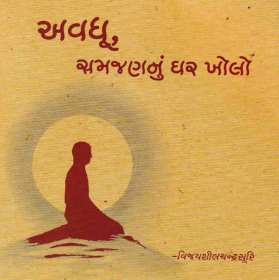 Avadhu front cover