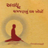 Avadhu front cover