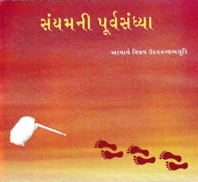 Sanyam ni Poorv Sandhya