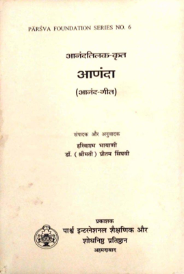 Aananda
