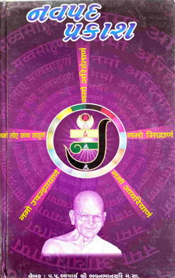 Navpad Prakashm