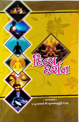 Divya Darshan