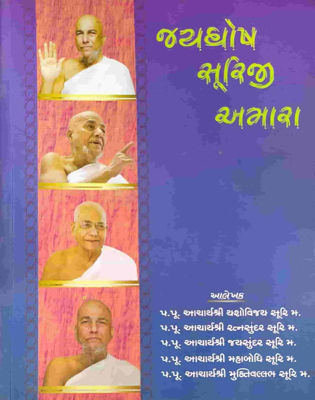 Jayghosh Suri Amara