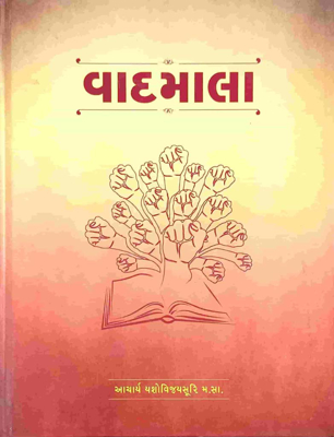 Vaadmala