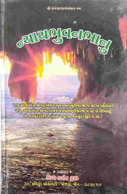 Nyay Bhuvanbhanu