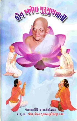 Kaun Banega  Gurugun Gyani