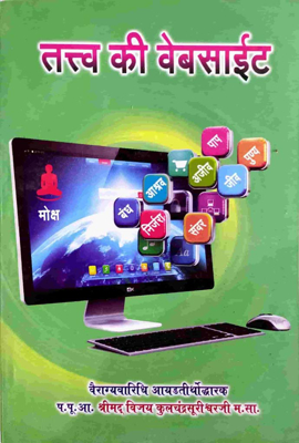 Tatva Ki Website