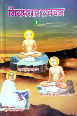 Niyamsaar Pravhachan