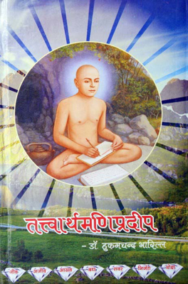 Tatvaarthmani Pradeep