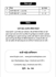 Hindi Study Guide