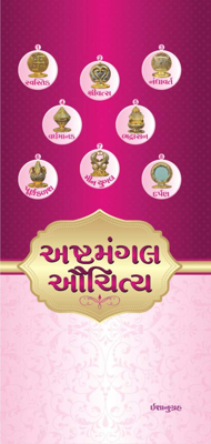 Ashtamangal Auchitya(Gujarati)