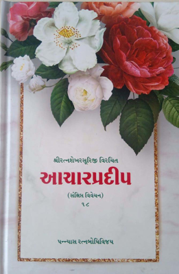 Achar Pradeep