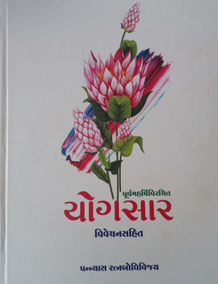 Yogsaar