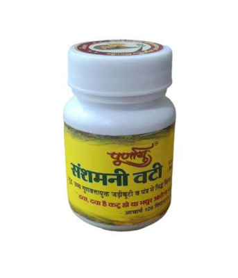 संशमनी वटी