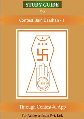 Picture of Contest 1 - Study Guide (English) Digambar