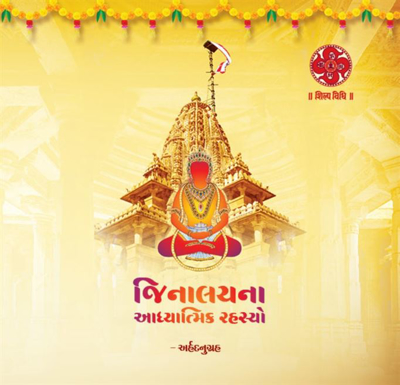 Picture of Jinalay Na Adhyatmik Rahasya