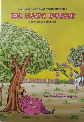 Ek Hato Popat - English