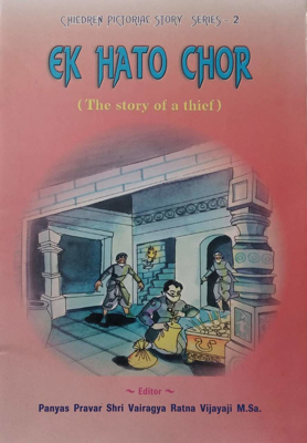 Ek Hato Chor - English