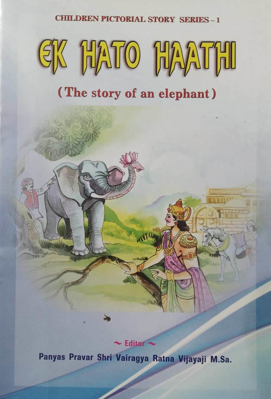 Ek Hato Haathi - English