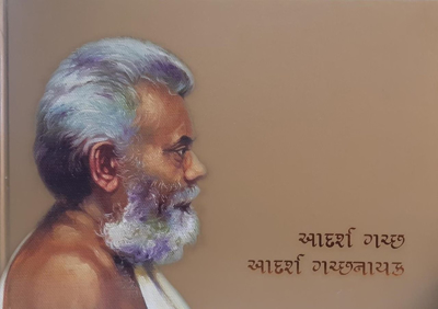 Adarsh Gachh Adarsh Gachhnayak