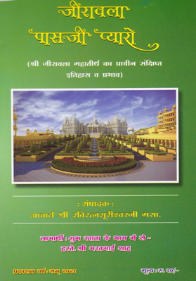 Jirawala Pasji Pyaro - Hindi